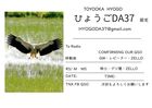 ひょうごDA37